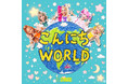 SNS総フォロワー100万人超えの小学生ギャルグループ「KOGYARU」、21カ国語のあいさつを盛り込んだ11thシングル『こんにちWORLD』を6月24日リリース！