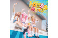 KOGYARU 12thシングル「トロピカルシェイク」7月27日（月）リリース、翌7月28日（火）に初ライブ披露