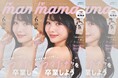 表紙は読者予約数No.1のあ、雑誌『I LOVE mama 2026 Summer Vol.6』7月30日(木)発売