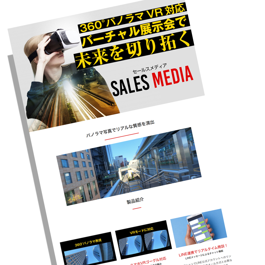 オンライン展示会lp制作サービスを開始 株式会社red Stoneのプレスリリース