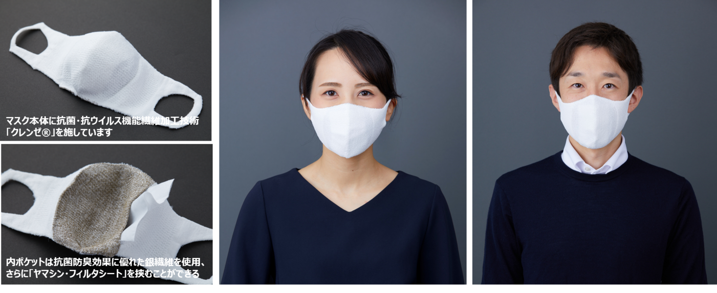 ミツフジ、ダブルのウイルス対策で洗える秋冬マスク新発売
