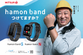 ロバート秋山さん、「hamon band」キャンペーン隊長に就任