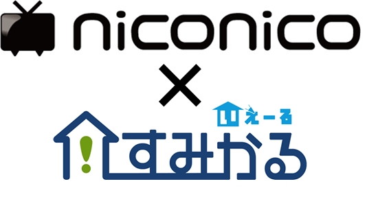 住生活マガジン いえーる すみかる が Niconico に配信開始 Iyell株式会社のプレスリリース