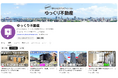 物件内見YouTubeチャンネル「ゆっくり不動産」累計再生回数2億回を突破