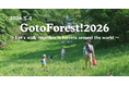 日本発、森を歩いて世界とつながる「GotoForest!」が世界へ。13カ国45地域で開催、国際的ムーブメントに