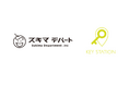 無人でカギの受け渡しができる「KEY STATION」が「スキマデパート虎ノ門ショールーム」で開始