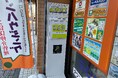 【タウンハウジング桜新町店】【タウンハウジング赤坂店】【タウンハウジング渋谷店】で新たに無人でカギの受け渡しができる「KEY STATION」がサービス開始
