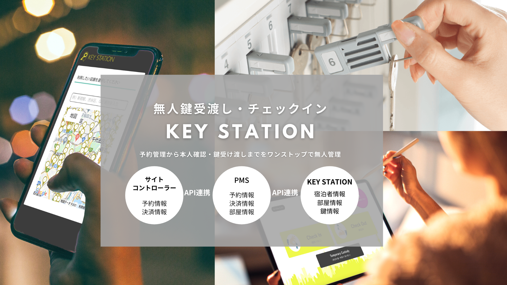今なら補助金でkey Stationの 無人鍵管理 チェックインシステム が導入できるチャンス Keeyls株式会社のプレスリリース