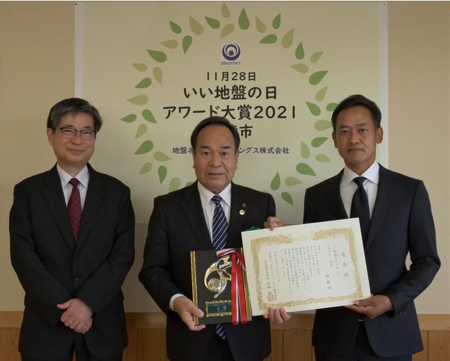 埼玉県飯能市が「いい地盤の日アワード2021」大賞を受賞