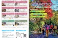 【埼玉県飯能市】すぐそばのふるさとでお待ちしています 秋から初冬の飯能を満喫「飯能エコツアー 2024.秋冬」を開催しています