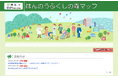 【埼玉県飯能市】「はんのうふくしの森マップ」サイトの運用開始について