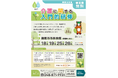 【埼玉県飯能市】介護の不安を安心へ―飯能市で初開催「介護に関する入門的研修」参加者を募集