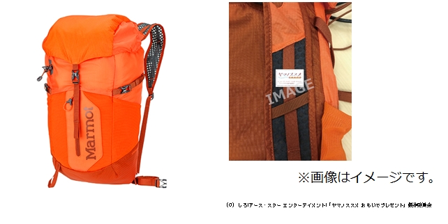 ヤマノススメ    ふるさと納税返礼品　リュック