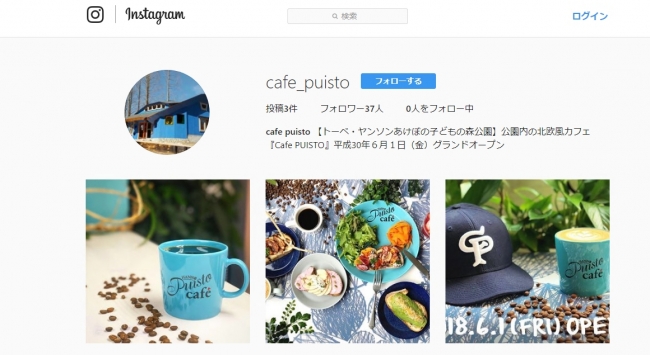 【Cafe PUISTO Instagram】