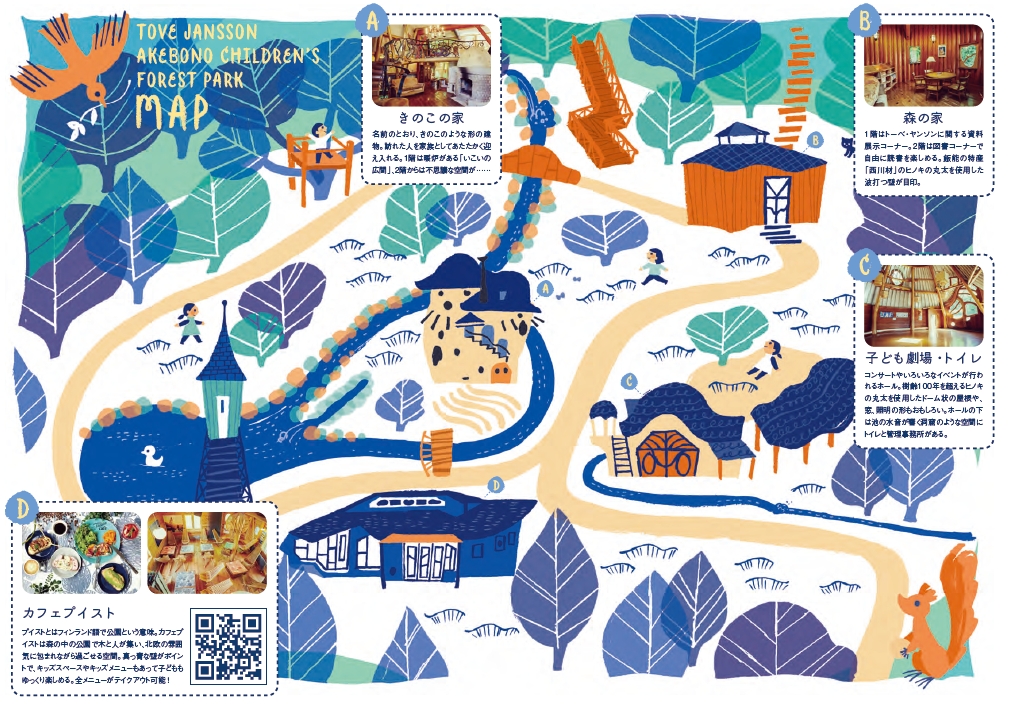 トーベ ヤンソンあけぼの子どもの森公園 7月26日 木 新ホームページがopen 新たに日本語 英語 中国語版の公園 Mapを発行 飯能市のプレスリリース