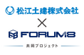 「日本DX大賞2026」サステナビリティ部門のファイナリストに選出