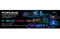 フォーラムエイト、CEATEC 2026に25年連続出展