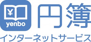 株式会社円簿インターネットサービス