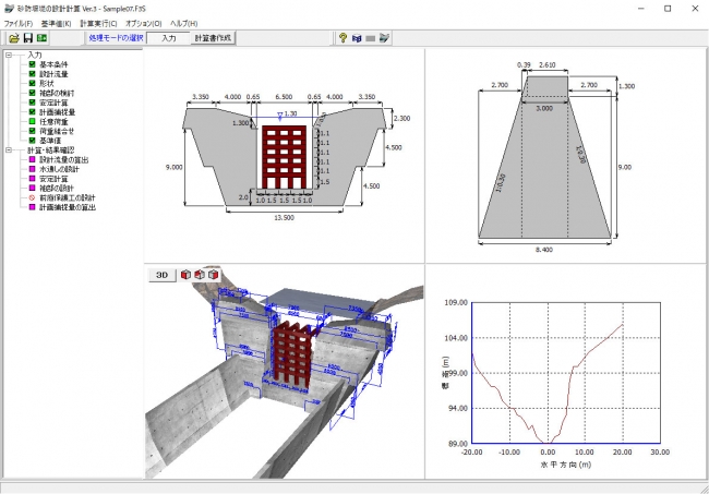 砂防堰堤の設計計算 Ver.3