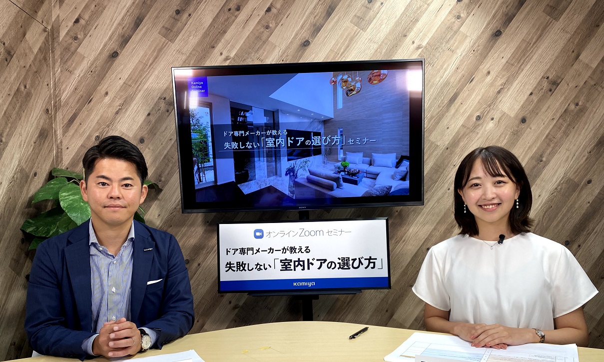 全国の家作り中の方に 大切なドアの品質について15分で伝えます 専門メーカーが 後悔しない室内ドア 選び セミナーを9月4日 土 オンライン開催 神谷コーポレーションのプレスリリース 全国の家作り中の方に 大切なドアの品質について15分で伝えます 専門メーカーが 後悔しない室内ドア 選び セミナーを9月4日 土 オンライン開催 神谷コーポレーションのプレスリリース