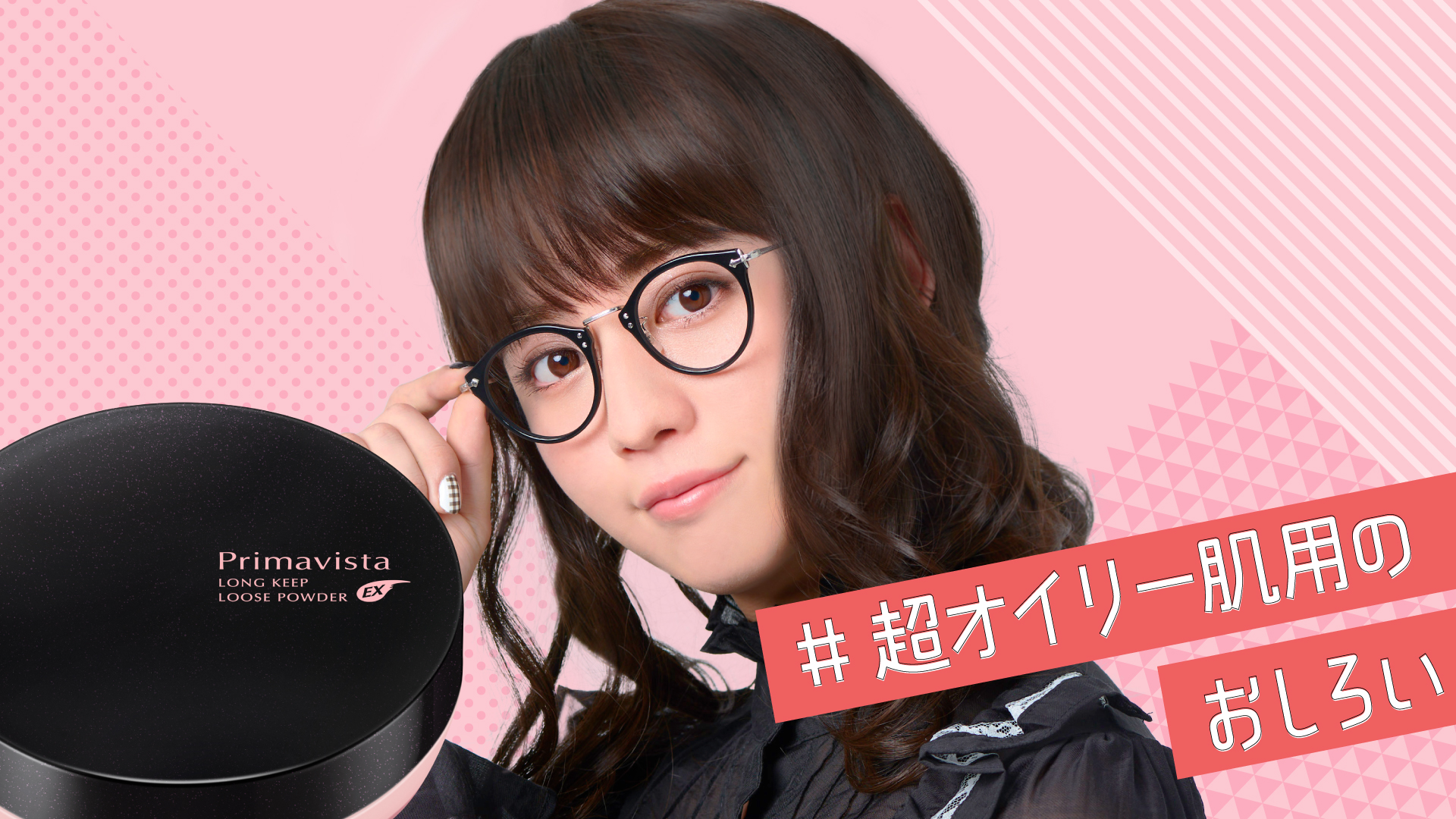 プリマヴィスタ 超オイリー肌用 ブラックおしろい 6月18日より限定発売 花王株式会社 花王mkニュース のプレスリリース