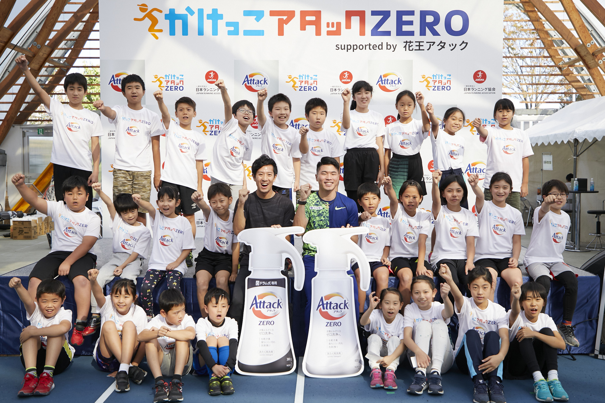 陸上100mで9秒98をマークし 世界で活躍する小池祐貴選手が参加 子どもたちに早く走るコツを伝授 かけっこアタックzero Supported By 花王アタック イベントレポート 花王株式会社 花王mkニュース のプレスリリース 陸上100mで9秒98をマークし 世界で活躍する小池祐貴選手が参加 子どもたちに早く走るコツを伝授 かけっこアタックzero Supported By 花王アタック イベントレポート 花王株式会社 花王mkニュース のプレスリリース