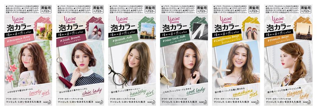 リーゼ プリティア 泡カラー 憧れの透け感color シリーズ全6色 18年3月10日より発売 花王株式会社 花王mkニュース のプレスリリース リーゼ プリティア 泡カラー 憧れの透け感color シリーズ全6色 18年3月10日より発売 花王株式会社 花王mkニュース のプレスリリース