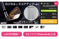 「ワンレングスアイアン」が、クラファン達成額1,000万円＆達成率10,000%超え、Makuake総合ランキング1位獲得！新ブランド「NOOG（ノーグ）」追加リターンのお知らせ。