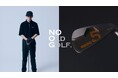 【クラファン1,800万円達成のワンレングスアイアン】「NOOG」(ノーグ)公式オンラインストア公開と事前登録開始のお知らせ