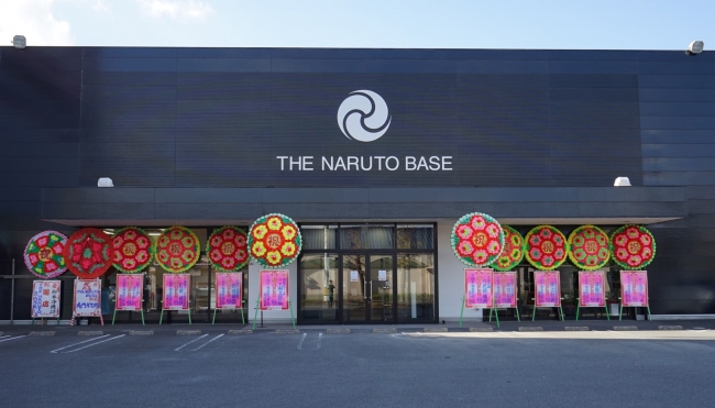 日本初の複合型6次化共創施設 The Naruto Base が2016年12月11日に徳島 県鳴門市にオープン 株式会社セカンドファクトリーのプレスリリース