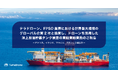 テラドローン、FPSO業界における世界最大規模のグローバル企業2社と協業し、ドローンを活用した洋上原油貯蔵タンク検査の実証実験実施のご報告