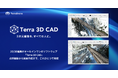 テラドローン、点群編集から図面作成まで完結する「Terra 3D CAD」を提供開始