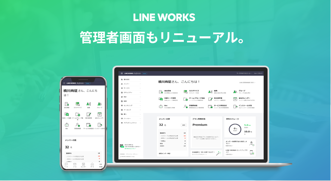Line Works メジャーアップデートリリース ワークスモバイルジャパン株式会社のプレスリリース
