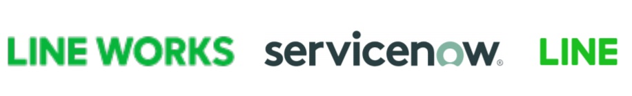 ワークスモバイルジャパン、ServiceNow Japan・LINEと連携し、「LINE WORKS」を活用した問い合わせ対応ソリューションモデルを開発