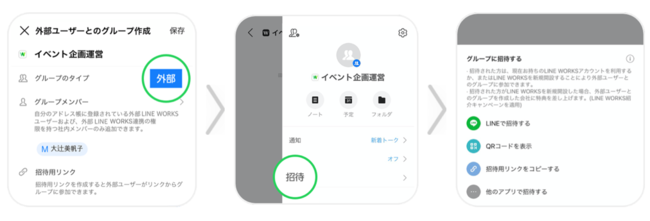 Line グループ 招待 qr コード