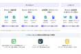 AI・業種特化・連携ソリューションによる包括型プログラム「LINE WORKS 業種バリューセット」を提供開始
