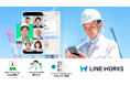 「LINE WORKS Vision」と「Drive Plus」が国土交通省の新技術情報提供データベースシステム「NETIS」の「LINE WORKS」に追加