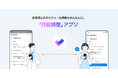 LINE WORKS、「日程調整」アプリβ版を提供開始