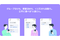 LINE WORKS、業務のグループ分け・担当者・順番決めを効率化するアプリ「人選さん」を提供開始