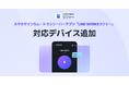 「LINE WORKSラジャー」が、Shokz社のオープンイヤー型骨伝導ヘッドセット「OpenComm2 PTT Standard」に対応
