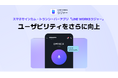 スマホでインカム・トランシーバーアプリ「LINE WORKSラジャー」iOS版がアップデート。バッテリー消費を2割改善し、最大24時間(※)の利用に対応。