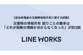 【自治体職員の災害時情報共有に関する調査】災害時の情報共有 困りごとの最多は「どれが最新の情報か分からなくなった」が約3割