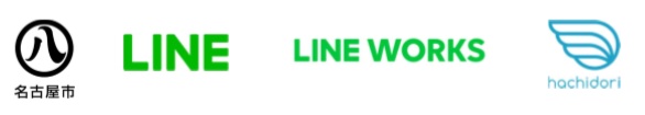 ワークスモバイルジャパン、名古屋市、LINE、hachidori「子ども・若者・親と相談員が繋がるLINEを利用した相談等に関する連携協定」を締結