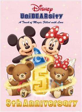 ディズニーストア Unibearsity 5周年を記念して期間限定お祝いスポットオープン モカ プリンの5th Bearthday Party を開催 ウォルト ディズニー ジャパン株式会社のプレスリリース