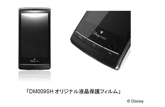 Dm009sh の販売状況についてのお知らせ ウォルト ディズニー ジャパン株式会社のプレスリリース