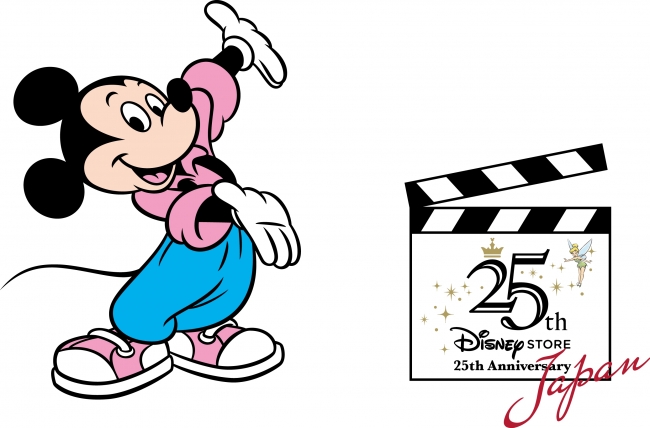 ディズニーストア ジャパン25周年特別企画】25周年を記念して、毎月25