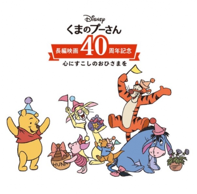 ディズニー版くまのプーさんのキャラクター一覧 List Of Winnie The Pooh Characters Japaneseclass Jp