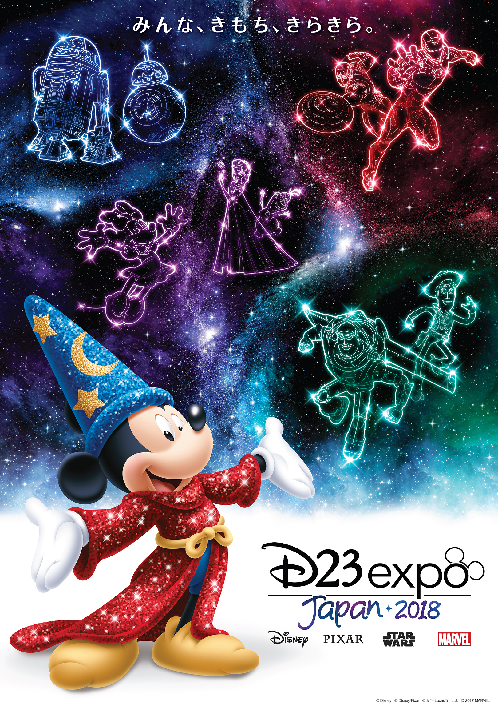 ディズニー D23 Expo Japan 2013 記念ピンバッジ - コレクション