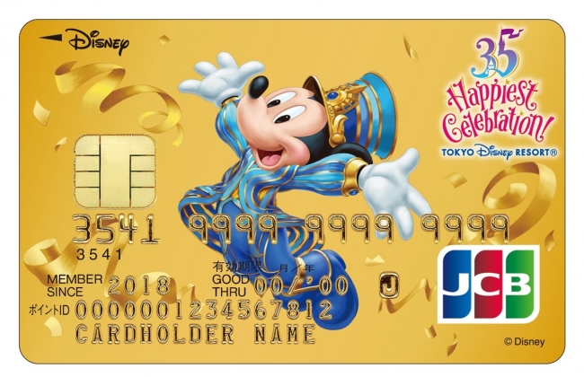 東京ディズニーリゾート®35周年記念カード （ゴールドカード）