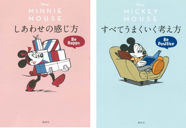3月2日はミニーマウスの日 ウォルト ディズニー ジャパン株式会社のプレスリリース